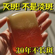 骉祥紅花皂祛斑淡斑黃褐斑老年斑曬斑黑色素溫和洗面皂男女通用e 一盒裝