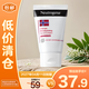 露得清密集滋潤手霜（無香型） 56g【臨期清倉】