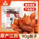 川珍江西梔子90g/瓶 無熏染自然上色食用色素 泡水鹵水香料煲湯調(diào)料