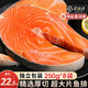 尚致挪威三文魚(yú)排新鮮三文魚(yú)整條中段冷凍魚(yú)扒中段輪切三文魚(yú)排魚(yú)塊 【獨立裝】超大片魚(yú)排 250g *8包 鮮切發(fā)貨