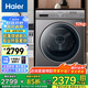 海爾（Haier）77/06/16/028/557烘干機(jī)熱泵類家用干衣機(jī)10KG滾筒式正反轉(zhuǎn)勻烘衣干即停免熨燙烘衣機(jī) 16超薄烘干機(jī)（581大筒徑）