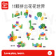 Hape(德國(guó))兒童積木玩具柔性PolyM七彩體驗(yàn)裝寶寶生日禮物761849