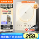 蘇泊爾（SUPOR）2200W猛火大功率  炒菜電磁爐 IH電火鍋家用電陶爐電磁灶電池爐火鍋爐 電炒鍋湯鍋C22-IA818B