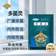 德沃多肥料多菌靈殺菌花藥百菌淸滅菌除菌防霉菌常見病害病菌多肉植物通用 多菌靈100g(10g*10袋)