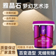 綺晨雅晶石藝術(shù)涂料室內(nèi)外墻質(zhì)感肌理漆水性防潮防霉環(huán)保涂料炫彩啞光 20kg中砂白色（可施工10平方）