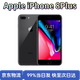 Apple iPhone 蘋(píng)果8Plus（5.5英寸）國行全網(wǎng)通 二手手機 深空灰 顏色隨機 64GB 9成新
