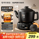 蘇泊爾（SUPOR）4L煎藥壺中藥壺養(yǎng)生壺藥膳兩用煲壓藥萃取全自動文武火煎煮家用1000W大功率陶瓷分體式SW-40Y10