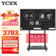 YCZX 教學(xué)一體機會(huì )議觸摸屏電腦電子白板多媒體觸摸交互式白板幼兒園培訓公司觸控手寫(xiě)商顯屏 65寸/適用10-15人/贈送推車(chē) 【教學(xué)高配】win10(六代i5/8G/256G)