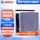 博世（BOSCH）活性炭汽車空調(diào)濾芯格空調(diào)濾清器5270適配吉普JEEP自由光大指揮官 指揮官 PHEV等