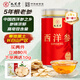 九芝堂西洋參片 長(zhǎng)白山花旗參粉250g 0.6-0.8cm含片泡水補(bǔ)品送父母長(zhǎng)輩
