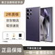 三星（SAMSUNG）Galaxy S24 Ultra 全網(wǎng)通5G AI旗艦 庫存智能手機曲屏5G 鈦暮紫 12GB+512GB（國版）