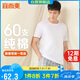 宜而爽【高檔60支】100%純棉高支男士T恤圓領(lǐng)短袖打底衫男禮盒裝禮物
