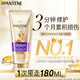 潘婷3三分鐘奇跡護(hù)發(fā)素氨基酸多效180ml京東自營發(fā)膜級(jí)滋養(yǎng)柔順留香