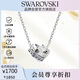 施華洛世奇（SWAROVSKI）CONNEXUS 項鏈情侶項鏈男女同款生日禮物女5690040