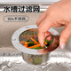 很愛家 不銹鋼廚房水槽過濾網(wǎng)水池洗菜盆漏水塞防堵提籠漏網(wǎng) 10.8×5cm水槽濾網(wǎng) 不通用需測(cè)量