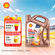 殼牌（Shell）機(jī)油全合成機(jī)油0w-20(0w20) API SP級(jí) 4L 先鋒超凡喜力亞系專屬