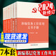 新編發(fā)展黨員工作手冊2026適用 黨建讀物出版社 新編基層黨務(wù)工作叢書(shū) 組織工作基本叢書(shū)工作手冊系列 實(shí)用手冊黨建書(shū)籍2024新版 全7冊 新編基層黨務(wù)工作叢書(shū)