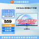 小米R(shí)edmi 27英寸顯示器A27  IPS技術(shù)硬屏 100Hz高刷新率 電腦辦公顯示器顯示屏 黑色