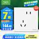 施耐德電氣 錯(cuò)位五孔插座十支裝 86型墻壁開(kāi)關(guān)插座面板套裝 皓呈 奶油白色