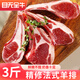 目無全牛內(nèi)蒙古法式肩排 羊肉生鮮 戰(zhàn)斧羊排燒烤食材 燉鹵料包 法式肩排 3斤裝