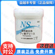 模具高溫NS1001化學(xué)山一白油 頂針?lè)刂瑵?rùn)滑脂 fluorogrease NS1001分裝100g