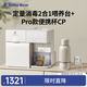 小白熊消毒柜泡奶機(jī)二合一5069+無線便攜式電熱杯5076含快充套裝