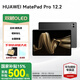 華為平板電腦MatePad Pro 12.2英寸 國家補貼 雙層OLED 全面屏2.8K 辦公娛樂網(wǎng)課學習創(chuàng)作 標準版 | 12G+256G 硯黑 官方標配+下單禮+曬單禮