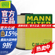 曼牌C16134/2空氣濾芯/空濾?？怂?福睿斯/翼虎/沃爾沃S40/C30/V40 新翼虎 1.6T/2.0T/1.5T