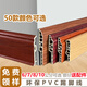 榮彩pvc踢腳線防水耐磨木紋腳線6/7/8/10厘米卡扣隱釘墻角墻邊裝飾條 A高8cm 備注型號 送無頭釘 根/2米