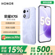 榮耀X70i 8+256 玉蘭紫 一億像素 AI拍照鍵 大屏 高亮護眼屏 6000mAh超大電池