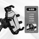 適用九號9號A2z35B65Q60DzNzMzF90N70cE110pM85c+電動(dòng)車(chē)手機支架 升級加強黑頭盔八爪款-車(chē)把款.