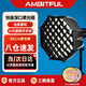 AMBITFUL PS45八角深口網(wǎng)格柔光箱保榮口小型迷你快裝柔光罩適用直播補(bǔ)光燈神牛SL150III/永諾lux100 
