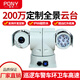 PONY200萬(wàn)AHD同軸夜視高清360度全景智能旋轉車(chē)載云臺攝像頭高速公路環(huán)衛車(chē)載攝像機1080P 200萬(wàn)高清定制拍前請聯(lián)系客服