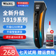 華爾油頭漸變電推剪 理發(fā)推子自理發(fā)器 發(fā)廊成人專(zhuān)用剃頭發(fā)電推子 理發(fā)工具男士專(zhuān)用 2202-01新品 2213-01【LCD一體數(shù)顯】【鍍鈦陶瓷動(dòng)刀】 【恒壓電機(jī)6200轉(zhuǎn)速】【靜音設(shè)計(jì)】