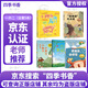 四季書香 一升二 讀讀童話故事孤獨的小螃蟹 小鯉魚跳龍門小貓釣魚 一只想飛的貓驕傲貓的成長蛻變 讀讀童話故事小狗的小房子 讀讀童話故事歪腦袋木頭樁 升級版 2025暑假四季書香一升二5本套裝