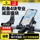 倍思（Baseus）自行車手機(jī)支架電動(dòng)車騎行支架專用摩托車騎手導(dǎo)航山地公路車減震 【2025升級(jí)款】抗震*單手拿取
