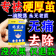 腳底老繭去除去腳底老繭去硬皮腳后跟角質(zhì)厚繭子神器繭立凈軟化膏 100%特效：一盒【根去腳部老繭】 腳部去角質(zhì)去老繭