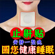郭醫(yī)世家止鼾貼重度打呼嚕男士女士防睡覺(jué)打呼嚕止鼾神器 一盒裝