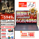 聯(lián)想拯救者R7000  2025補(bǔ)貼20%R7-8745H/銳龍7H255可選電競(jìng)屏打瓦游戲本高性能P圖設(shè)計(jì)游戲筆記本電腦 16G 512G丨4050丨標(biāo)配丨促銷立減優(yōu)惠 144Hz高色域高刷屏