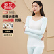 浪莎（LangSha）秋衣秋褲女保暖內衣純棉套裝情人節禮物10A抗菌冬季透氣棉毛衫