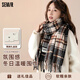 森馬圍巾女秋冬季女士圍巾保暖圍脖格子送女朋友老婆女生日禮物禮盒裝