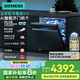 西門子（SIEMENS）【極凈魔盒2.0】15套+2大容量嵌入式洗碗機(jī)消毒除菌一級水效SJ43EB88KC 以舊換新