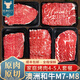 往來白丁 澳洲和牛M7-8原切牛肉片雪花牛肉卷肥?？救饣疱伿巢膲巯插?生鮮 保樂肩250g*1盒 和牛M7-M8牛肉片