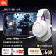 JBL 量子風(fēng)暴 Quantum360無線游戲耳機(jī)耳麥 電競(jìng)游戲耳機(jī) 7.1音效吃雞耳麥 聲卡頭戴式耳機(jī)三角洲行動(dòng) Q360白色（全新上市）
