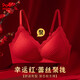 貓人（MiiOW）本命年蛇年內(nèi)衣女套裝新娘結(jié)婚大紅色文胸女生無(wú)鋼圈聚攏胸罩女