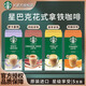 星巴克（Starbucks）原裝進(jìn)口速溶咖啡濃郁奶香拿鐵三合一即溶咖啡粉 摩卡拿鐵4盒裝
