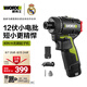 威克士12V無刷電動(dòng)起子機(jī)WU129(2.0雙電)手電鉆鋰電池手槍鉆電動(dòng)螺絲刀