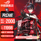 華碩【24期免息】5080/5070ti/5070顯卡R7 9800X3D/9950X3D組裝電腦千幀電競(jìng)游戲主機(jī)RO姬DIY臺(tái)式整機(jī) R7 9800X3D+華碩RTX5070 配置二