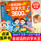 【官方正版】會(huì )說(shuō)話(huà)的識字大王3600字學(xué)前識字書(shū)早教發(fā)聲書(shū)幼兒園識字認字神器手指點(diǎn)讀發(fā)聲幼小銜接趣味學(xué)漢字有聲早教書(shū)同步小學(xué)一年級認知啟蒙兒童學(xué)前卡片0-3-8歲幼兒?jiǎn)⒚伤翰粻€早教書(shū) 【可充電】會(huì )說(shuō)話(huà)