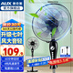 奧克斯（AUX）電風(fēng)扇落地扇家用風(fēng)扇五葉七葉搖頭定時遙控立式風(fēng)扇 宿舍節(jié)能省電辦公室大風(fēng)量客廳座地扇 4檔定時加強款-七葉（風(fēng)更大）